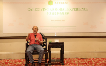 哈佛大学凯博文教授：作为道德体验的照护