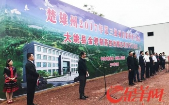 【金羊网】广东慈元堂布局云南 金碧制药重启辉煌