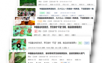勐远仙境饮食文化获媒体广泛关注