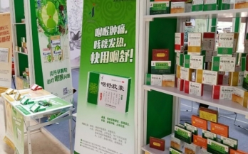 金碧制药全新亮相楚雄名优新特产品展
