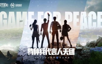 王一博领衔和平精英代言天团，勐远仙境入选空降四大地图