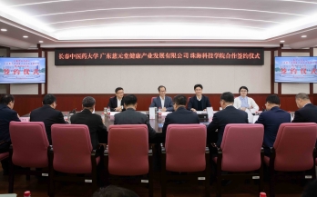 创新发展新征程，合作共赢新起点。
