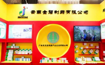 金碧制药首次亮相中国药品零售经营创新峰会